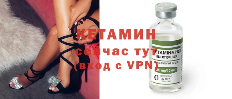 КЕТАМИН VHQ  Барыш 