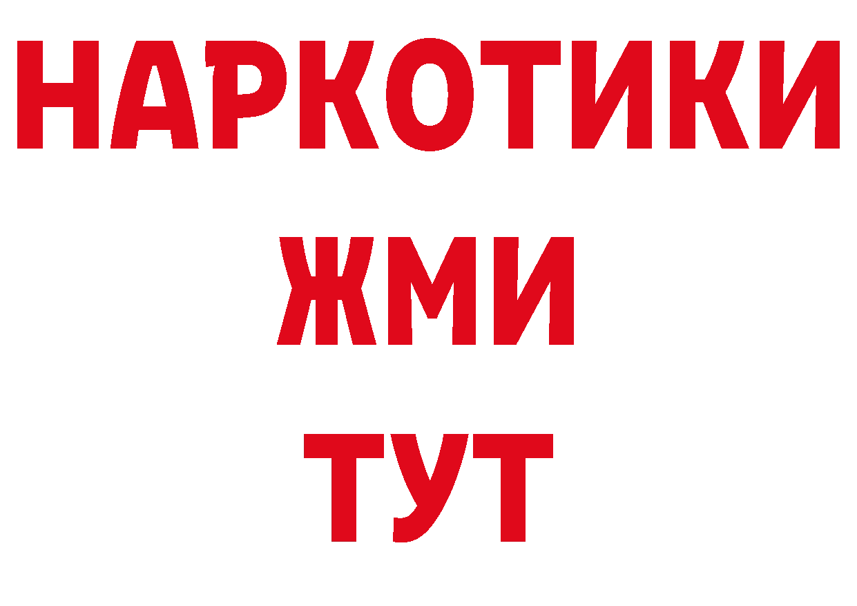 Названия наркотиков площадка состав Барыш