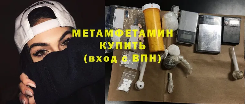 Первитин Methamphetamine  как найти закладки  Барыш 